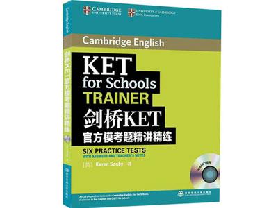 招聘锦州剑桥英语家教老师