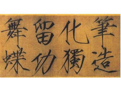 招聘锦州书法家教老师