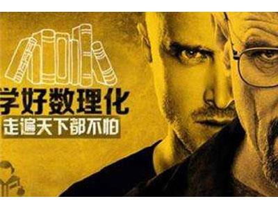 锦州数理化家教价格多少钱一小时？收费标准？